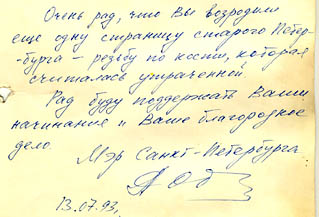 letter by A.Sobchak